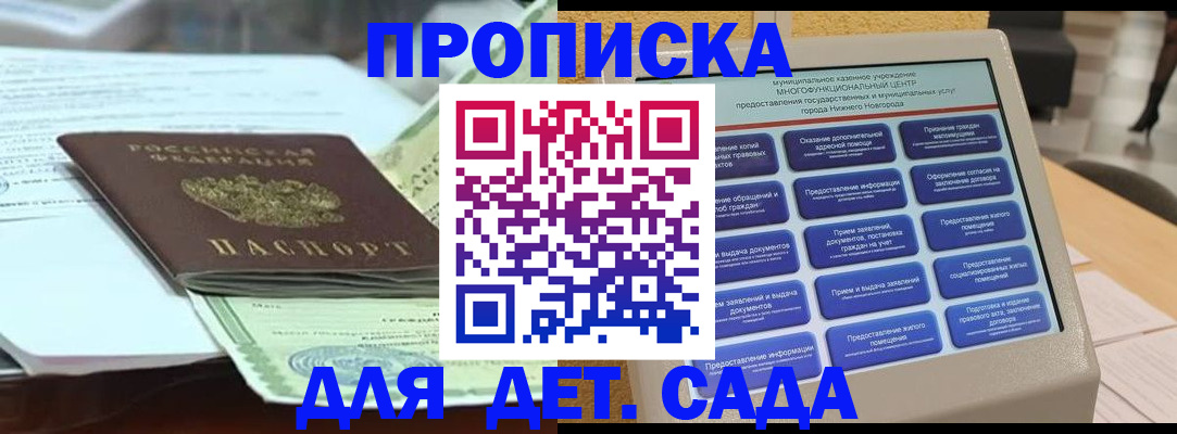 прописка для кредита в Чебоксарах