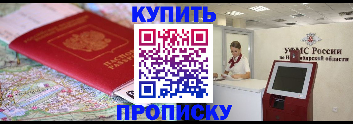 где прописаться в Чебоксарах