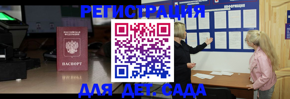 прописка для работы в Чебоксарах